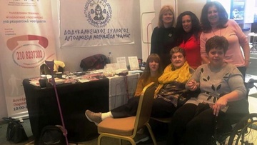 Στο τρίτο φόρουμ για τις ρευματικές  παθήσεις συμμετείχε ο σύλλογος “Θάλεια”