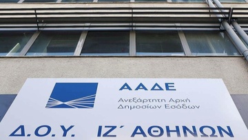 Κλιμακωτός ακατάσχετος λογαριασμός  για συνεπείς οφειλέτες του Δημοσίου