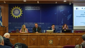 Επιτυχημένη ημερίδα από την ΕΛΦΕΕ Ρόδου και το Οικονομικό Επιμελητήριο Δωδεκανήσου