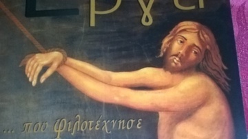 Παράταση της έκθεσης αγιογραφίας στον Αρχάγγελο