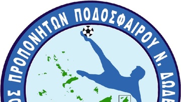 Κόβει την πίτα του ο Σύνδεσμος Προπονητών Δωδεκανήσου