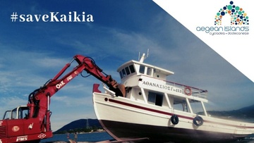 Συνεχίζεται η καμπάνια της Περιφέρειας #savekaikia