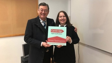 Tιμήθηκαν τα Εκπαιδευτήρια  «ΡΟΔΙΩΝ ΠΑΙΔΕΙΑ»