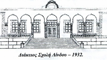 Η εκπαίδευση στη Λίνδο στα χρόνια της τουρκοκρατίας και ιταλοκρατίας (1523-1945)