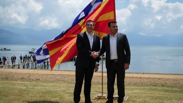 Η αρνητική θέση για τη Συμφωνία στις Πρέσπες
