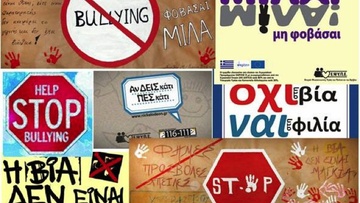 Οργάνωση για την αντιμετώπιση του Bullying στα Δωδεκάνησα