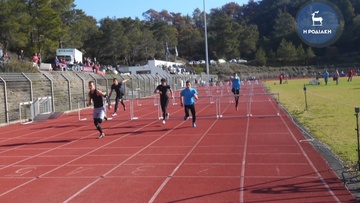 Την Κυριακή οριστικά η Χειμερινή Συνάντηση