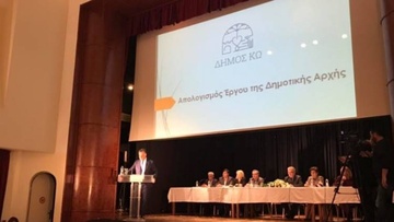 Ξεπερνούν τα 15 εκατ. ευρώ τα ταμειακά διαθέσιμα του Δήμου Κω