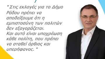 Στράτος Καρίκης: «Στις εκλογές θα αποδείξουμε ότι η εμπιστοσύνη των πολιτών δεν εξαγοράζεται»