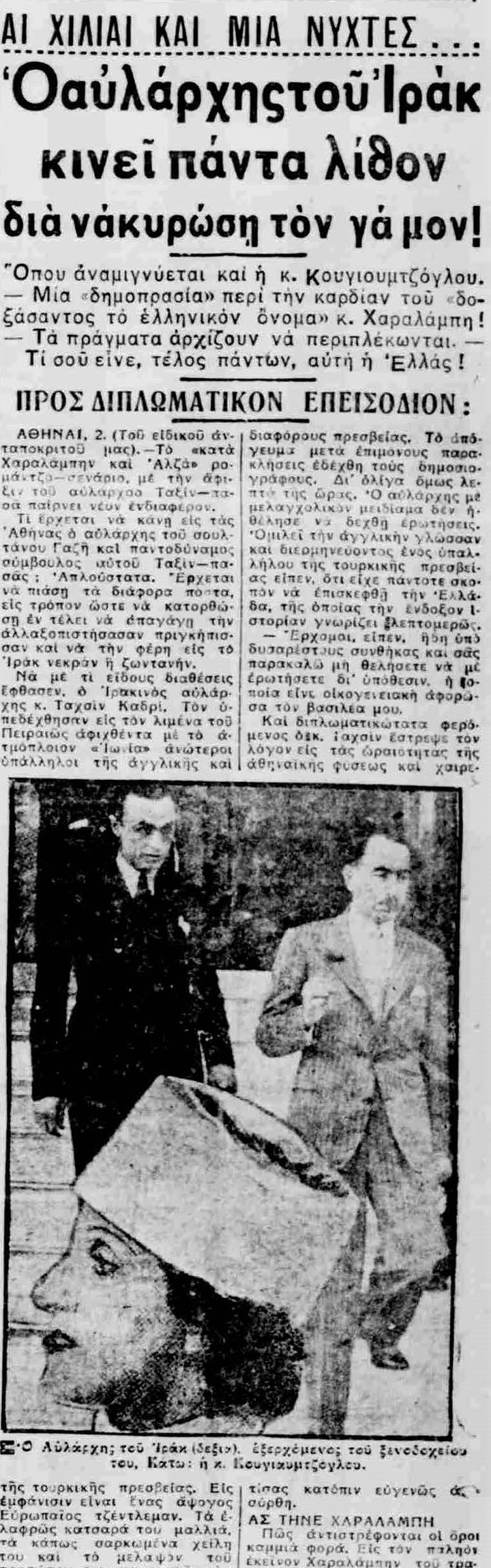 Εφημερίδα ΜΑΚΕΔΟΝΙΑ,  Τετάρτη 3 Ιουνίου 1936