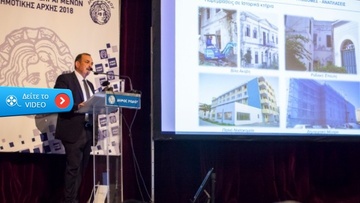 Τα πεπραγμένα της δημοτικής αρχής Ρόδου για το 2018 παρουσίασε ο δήμαρχος Φ. Χατζηδιάκος