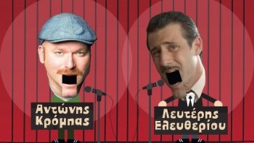 «Εκείνος και εκείνος» έρχονται στη Ρόδο  για καλό σκοπό