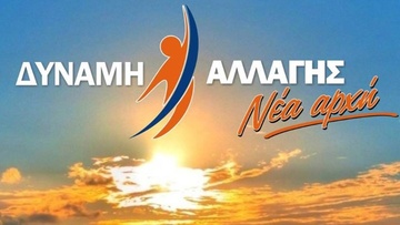 Δύναμη Αλλαγής Κω: Ο κ. Νικηταράς απέναντι στην πρόσκληση για διάλογο το έβαλε στα πόδια και κρύφτηκε