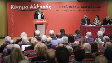 Εξελέγησαν οι σύνεδροι του ΚΙΝΑΛ από τα Δωδεκάνησα