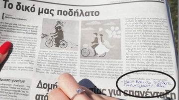 Έκανε πρόταση γάμου μέσω της «Ροδιακής»! 