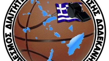 ΣΔΚΔ:  Σήμερα το νέο Δ.Σ.
