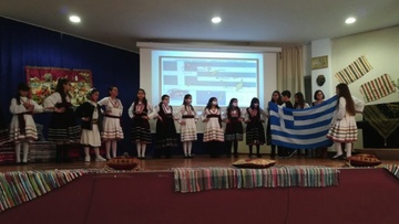 Η επέτειος της Ενσωμάτωσης  στο 1ο δημοτικό σχολείο Κρεμαστής