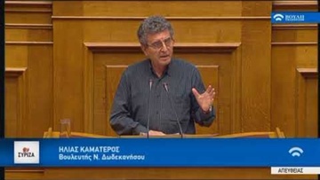 Ηλίας Καματερός: Σε συγχορδία Μητσοτάκης και υποψήφιοι βουλευτές κατά του "τοπικού βουλευτή"
