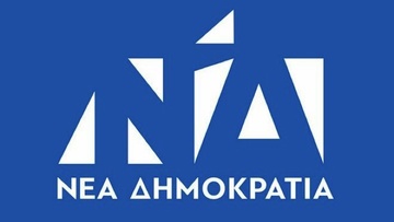 Είναι τιμή για τη ΝΔ να αποτελεί δεξαμενή άντλησης άξιων στελεχών για να υπηρετήσουν την τοπική αυτοδιοίκηση
