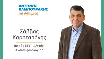 Ο Σάββας Καραταπάνης υποψήφιος με τη «Δύναμη για τη Ρόδο» 