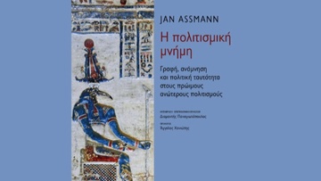 Ομιλία του Ιωάννη  Βολανάκη στο  Κατάλυμα της Αγγλίας