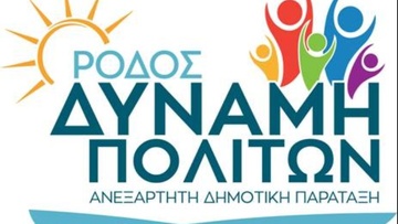 Δηλώσεις και βιογραφικά των πέντε πρώτων υποψηφίων του Φώτη Χατζηδιάκου