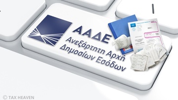 Παράταση της προθεσμίας υποβολής ΜΥΦ