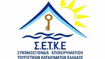 Aπό ιδιώτες μηχανικούς η τεχνική έκθεση για τα πιστοποιητικά κατάταξης των καταλυμάτων