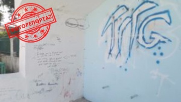 Βανδαλισμούς στην Παστίδα καταγγέλλει ο πολιτιστικός σύλλογος “Καμάρι”