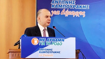 Δύο νέες υποψηφιότητες στο πλευρό του Αντώνη Καμπουράκη, με το συνδυασμό «Με Δύναμη για τη Ρόδο»