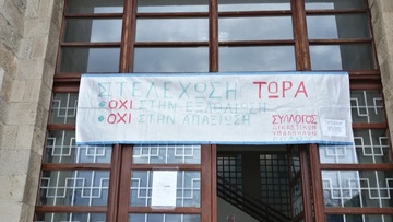 Συνεχίζουν τις κινητοποιήσεις οι δικαστικοί υπάλληλοι της Ρόδου