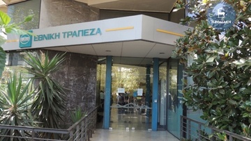 Εκτός λειτουργίας η Εθνική Τράπεζα στο κέντρο της Ρόδου