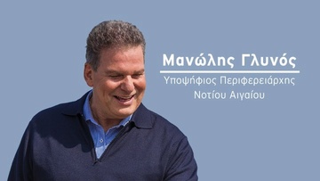 Συμμαχία Ν. Αιγαίου: «Όταν πετάς είτε ως VIP είτε με ιδιωτικά ελικόπτερα δεν ασχολείσαι με το αεροδρόμιο της Ρόδου»