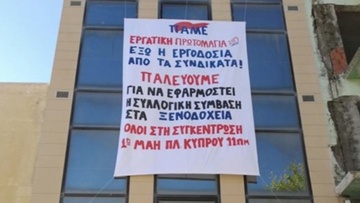 Επαναστάτες  του γλυκού νερού!