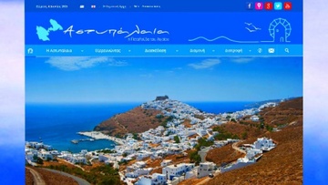 Aστυπάλαια: Νέος σταθμός αποθήκευσης  και μεταφόρτωσης ανακυκλώσιμων υλικών 