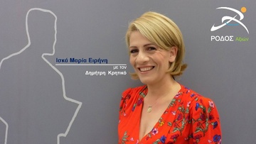 Η Μαρία Ισκά υποψήφια με τον συνδυασμό του Δημήτρη Κρητικού