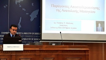 Με επιτυχία πραγματοποιήθηκε το συνέδριο Mare Nostrum στη Ρόδο