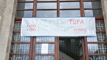 Συνεχίζουν τις κινητοποιήσεις οι δικαστικοί υπάλληλοι