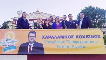 Εγκαινιάστηκε το εκλογικό κέντρο του Χαρ. Κόκκινου