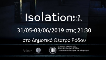 «Isolation in 3 acts»,  η νέα παραγωγή της Artius Dance Theatre 
