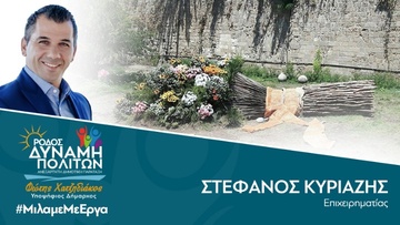 Την υποψηφιότητα του Στέφανου Κυριαζή ανακοίνωσε η παράταξη «Ρόδος Δύναμη Πολιτών»