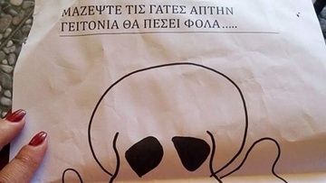 Απειλητικά μηνύματα στις γειτονιές της Ρόδου