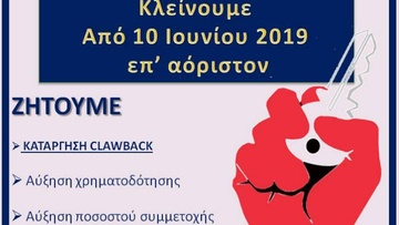 Σε απεργία διαρκείας  οι εργαστηριακοί γιατροί στη Ρόδο