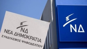 Ανακοινώθηκε το ψηφοδέλτιο της Νέας Δημοκρατίας στα Δωδεκάνησα