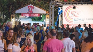 Από τις 9 έως τις 23 Αυγούστου η διεθνής έκθεση Κρεμαστής
