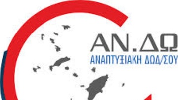 Ενημέρωση για το πρόγραμμα LEADER/CLLD της Δωδεκανήσου