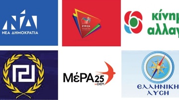 Δεκαέξι κόμματα και 71 υποψήφιοι στα Δωδεκάνησα