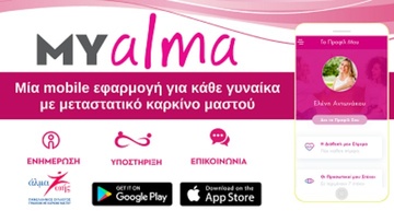 Προληπτικές εξετάσεις για καρκίνο του μαστού τον Ιούλιο στην Κάρπαθο