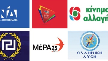 Ανακηρύχθηκαν 73 υποψήφιοι βουλευτές για τα Δωδεκάνησα