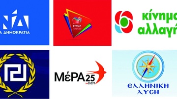Συνεδριάζει τη Δευτέρα η διακομματική επιτροπή